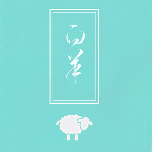 宝贝欠C了总裁太猛了H
